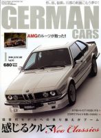 GERMAN CARS（ジャーマンカーズ） 2009年12月08日発売号 表紙