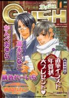 GUSH（ガッシュ） 2009年12月07日発売号 表紙