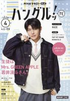 Mrs.GREEN APPLE掲載雑誌まとめ売り ◇6冊セット◇ Mrs.GREEN APPLE 掲載雑誌 - メルカリ