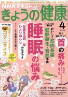 健康・家庭医学 雑誌の商品一覧 | 健康・生活 雑誌 | 雑誌/定期購読の