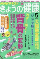Nシリーズ 健康・医学 15冊セット NHK きょうの健康のバックナンバー | 雑誌/電子書籍/定期購読の予約は