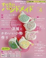 手芸・ハンドメイド 雑誌の商品一覧 | 趣味・芸術 雑誌 | 雑誌/定期
