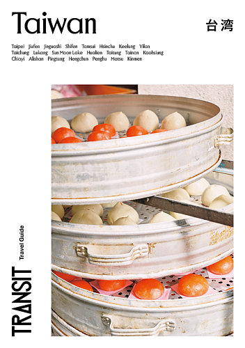 TRANSIT Travel Guideの最新号【Taiwan (発売日2026年04月23日