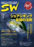 SALT WATER GAME 2009年12月10日発売号 表紙