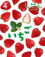 しぜん－キンダーブックのバックナンバー | 雑誌/定期購読の予約はFujisan