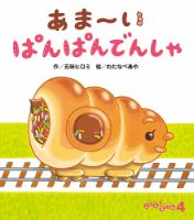 ころころえほん 表紙