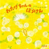 キンダーメルヘン 表紙