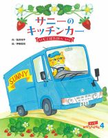 キンダーおはなしえほん 表紙