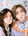 CanCam(キャンキャン) 特別版 2026年 04月号の表紙