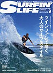 サーフィンライフの表紙