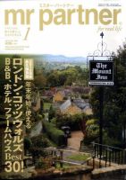 英国生活ミスター・パートナー 表紙