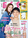 ESSE 2026年9月号の表紙