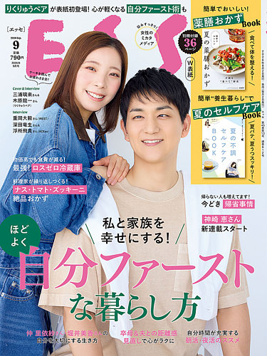 ESSE（エッセ）の最新号【2026年9月号 (発売日2026年08月03日)】| 雑誌