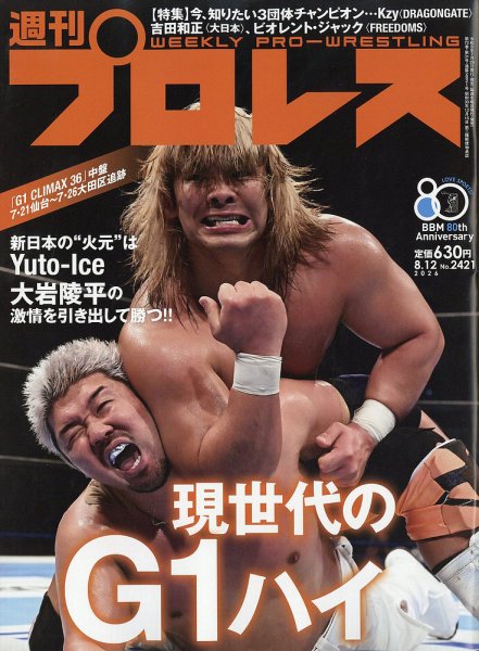週刊プロレス 2026年8/12号 (発売日2026年07月29日) 表紙
