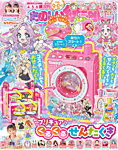 たのしい幼稚園の表紙