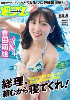 週刊プレイボーイ/週プレの増刊号・その他 | 雑誌/電子書籍/定期購読の