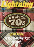 Lightning 2026年9月号の表紙