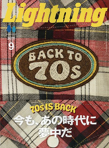 Lightning（ライトニング）の最新号【2026年9月号 (発売日2026年07月30