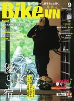 BikeJIN（バイクジン） 2026年9月号 (発売日2026年07月31日) 表紙