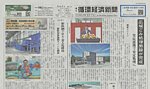 週刊循環経済新聞 8月3日号の表紙