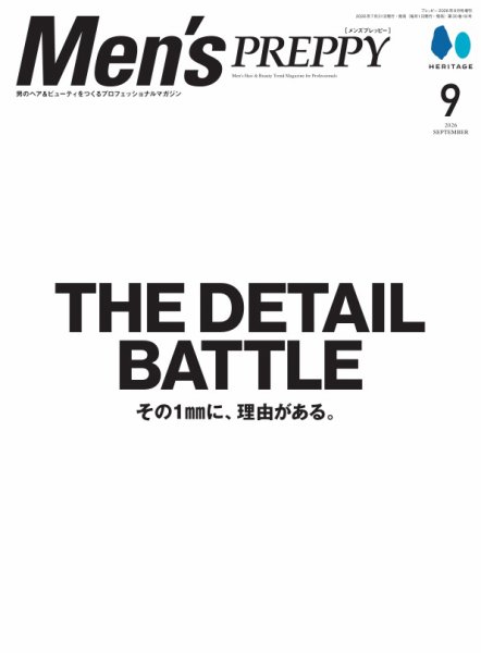 Men's PREPPY（メンズプレッピー） 2026年9月号 (発売日2026年07月31日) 表紙
