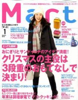 Mart(マート) 2019年 02 月号 | Mart編集部 |本 | 通販 | Amazon