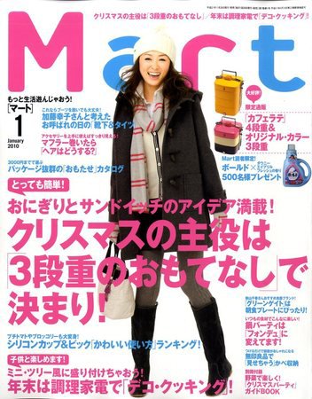 Mart（マート） 2009年11月28日発売号 表紙