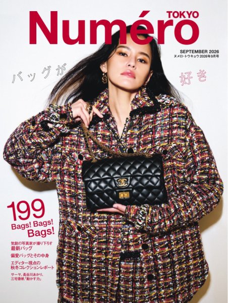 Numero TOKYO（ヌメロ・トウキョウ） 2026年9月号 (発売日2026年07月28日) 表紙