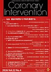 Coronary Intervention Vol.22 No.4の表紙