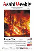 週刊英和新聞Asahi Weekly （朝日ウイークリー） 2026年8/2号 (発売日2026年07月31日) 表紙