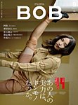 BOB 2026年9月号の表紙