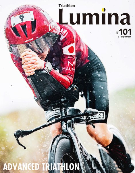 Triathlon Lumina（トライアスロン ルミナ） 2026年9月号 (発売日2026年08月03日) 表紙