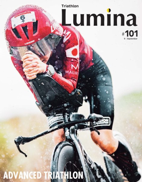 Triathlon Lumina（トライアスロン ルミナ） 2026年9月号 (発売日2026年08月03日) 表紙