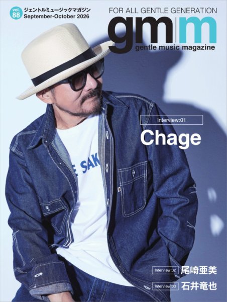 Gentle music magazine（ジェントルミュージックマガジン） vol.88 (発売日2026年09月12日) 表紙