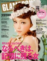 GLAMOROUS（グラマラス） 2010年1月号