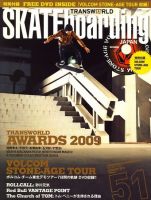 TRANSWORLD SKATEboarding JAPAN 1月号 表紙