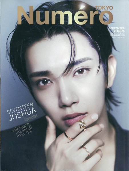 Numero TOKYO（ヌメロ・トウキョウ）増刊 2026年9月号 (発売日2026年07月28日) 表紙