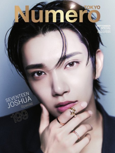 Numero TOKYO（ヌメロ・トウキョウ）増刊 2026年9月号 (発売日2026年07月28日) 表紙