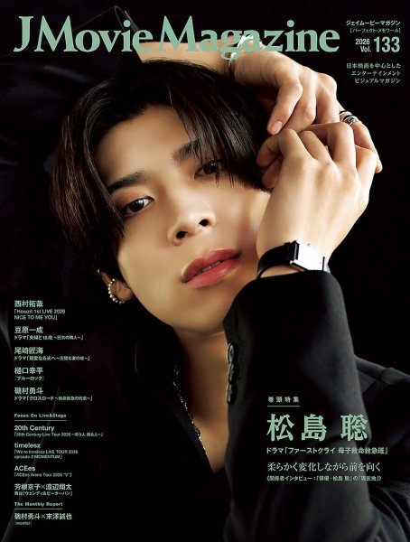 J Movie Magazine Vol.133 (発売日2026年08月03日) 表紙