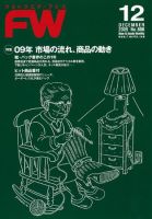 フットウエアプレス 200912/01 (発売日2009年12月01日) 表紙