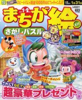 まちが絵さがしパズル 2009年12月02日発売号 表紙