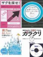 ビジネス選書＆サマリー☆リーダーズ(音声版・CD2枚組み) Vol.55-Dec (発売日2009年12月05日) 表紙