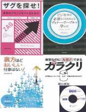ビジネス選書＆サマリー☆リーダーズ(音声版・CD2枚組み) Vol.55-Dec (発売日2009年12月05日) 表紙