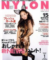 NYLON JAPAN（ナイロンジャパン） 表紙
