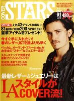 Ｔｈｅ COVER for STARS 2009年12月10日発売号 表紙