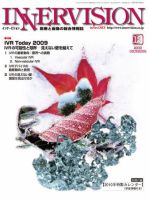 INNERVISION（インナービジョン） 2009年12月号 表紙