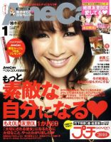 AneCan（姉キャン）のバックナンバー (6ページ目 15件表示) | 雑誌