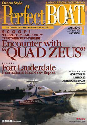 Perfect BOAT（パーフェクトボート）  1月号 (発売日2009年12月05日) 表紙