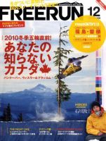 Freerun（フリーラン） 表紙