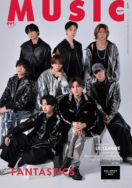OUT OF MUSIC（アウト・オブ・ミュージック） Vol.89 (発売日2026年02月28日) 表紙